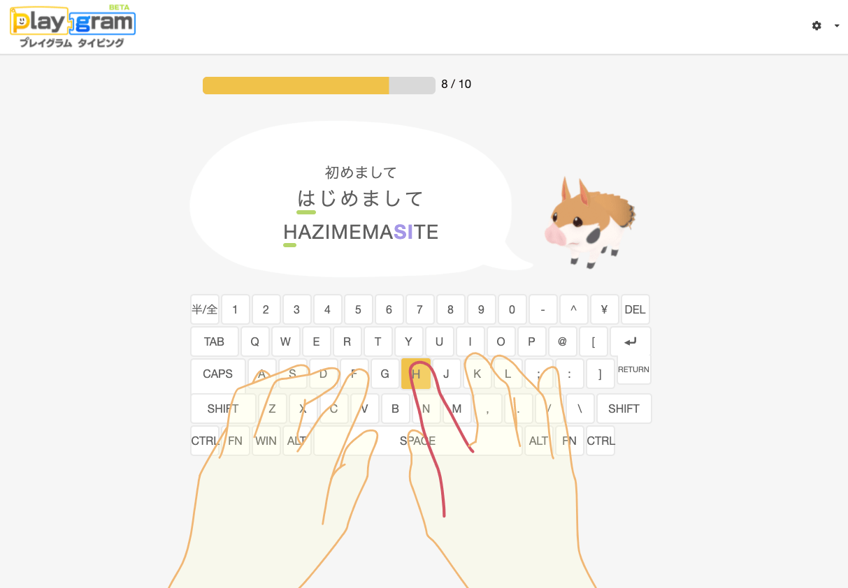 数字1234567890  タイピング練習の「マイタイピング」